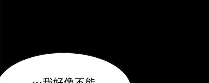 漫画渴望爱火漫画,第27话80图