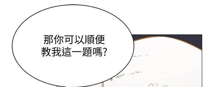 还有空房吗？漫画漫画,第25话57图