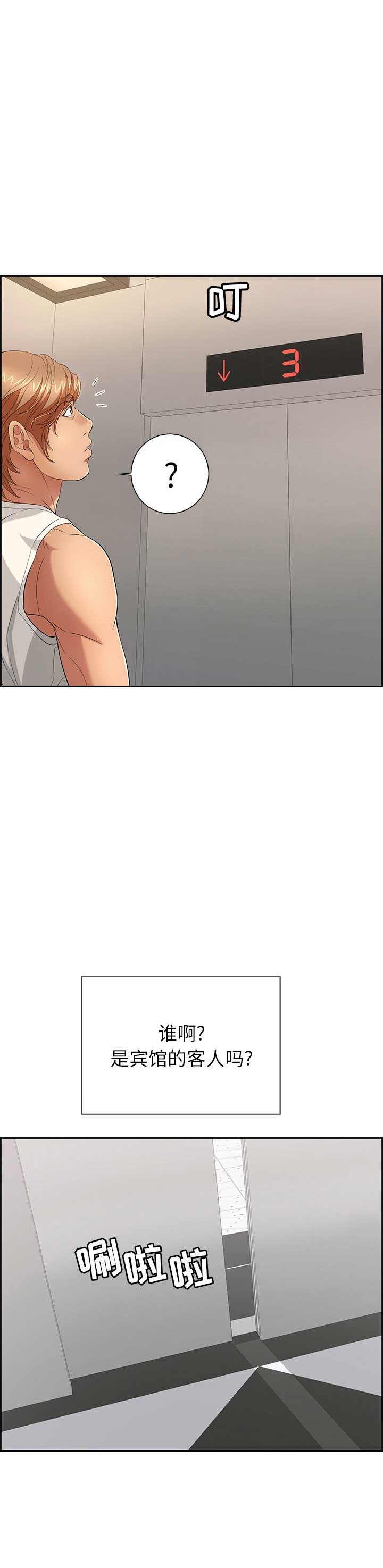 婚姻指导漫画漫画,第99章幸福的人生【完结】1图