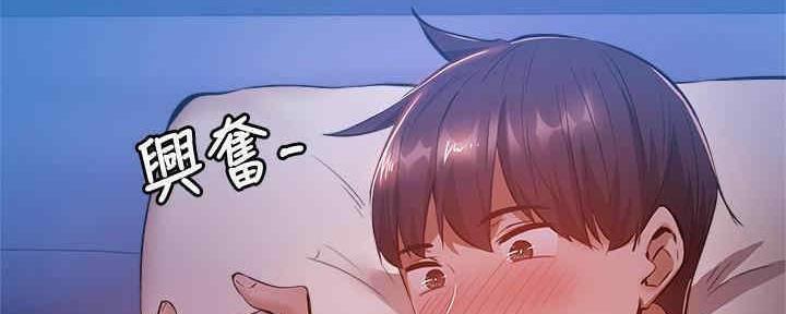 有空房吗漫画漫画,第29话70图