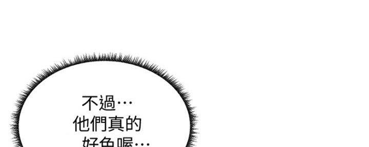 还有空房吗?漫画-第109话在线阅读-贺贺漫画漫画,第27话100图