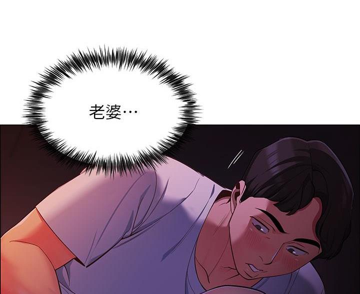 帐篷的图片漫画,第5话19图