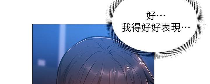 还有空房吗？漫画漫画,第34话155图