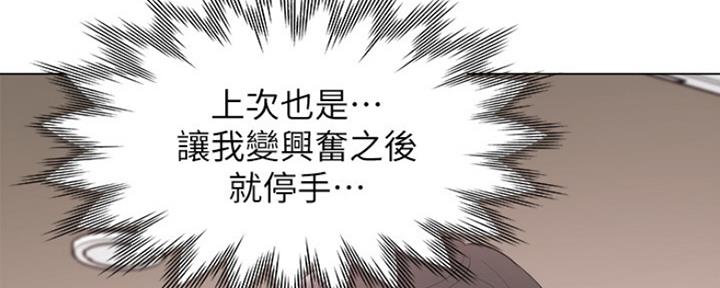 渴望爱火难耐漫画画免费画土豪漫画在线观看漫画,第15话48图