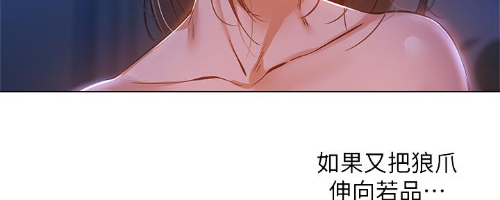 还有空房吗?漫画-第109话在线阅读-贺贺漫画漫画,第33话105图