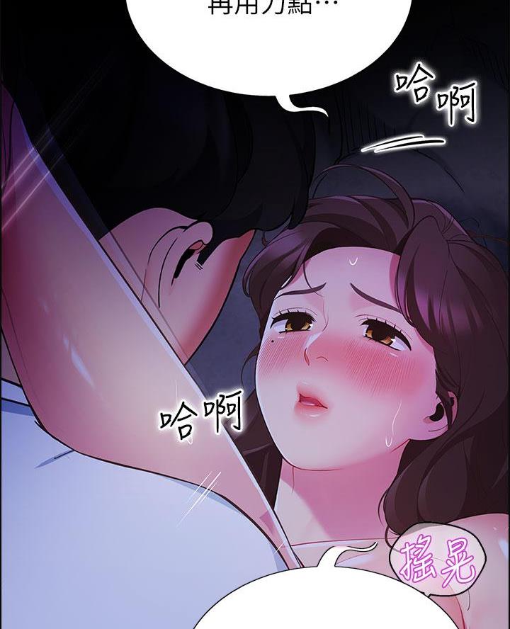 帐篷里的秘密漫画漫画,第26话4图