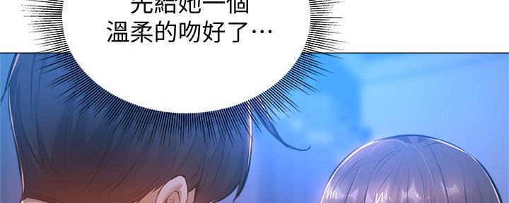还有空房吗?漫画-第109话在线阅读-贺贺漫画漫画,第33话70图