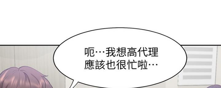 渴望爱火难酎漫画免费观看全话漫画,第39话91图