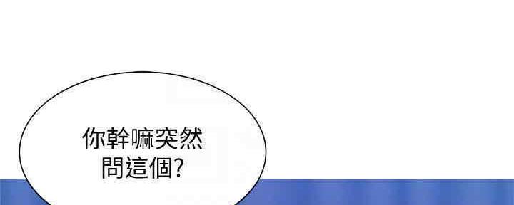 还有空房吗？漫画漫画,第30话142图