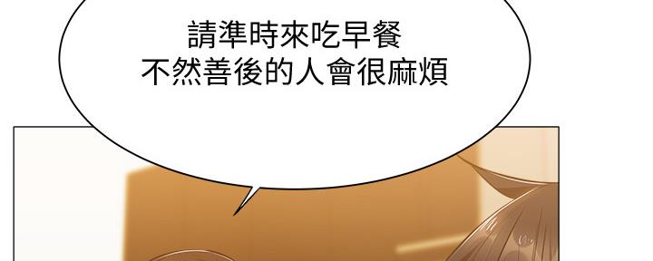 还有空房吗漫画2话漫画,第38话15图