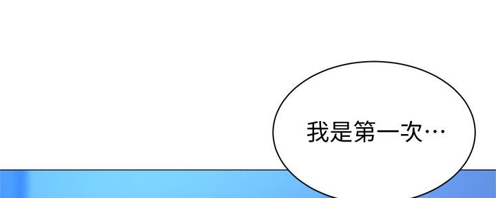 还有空房吗?漫画-第109话在线阅读-贺贺漫画漫画,第33话15图