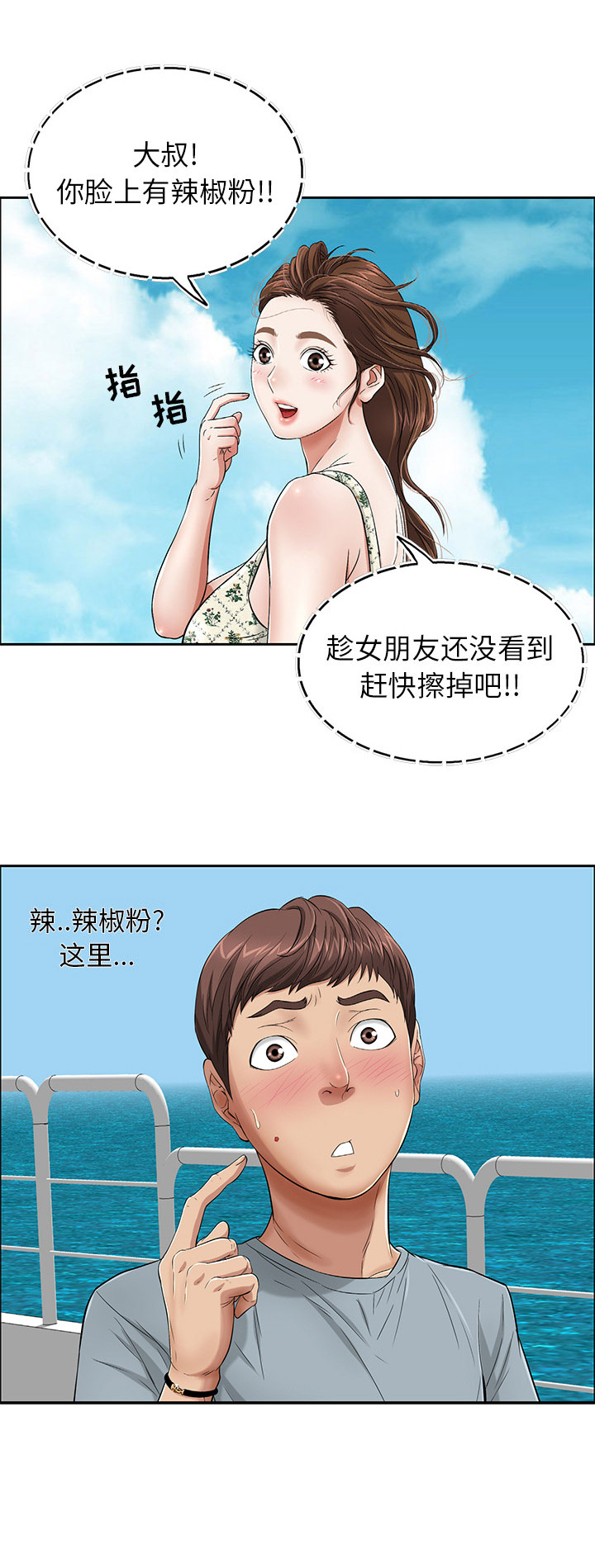 职场伪装全文漫画,第37章地铁3图