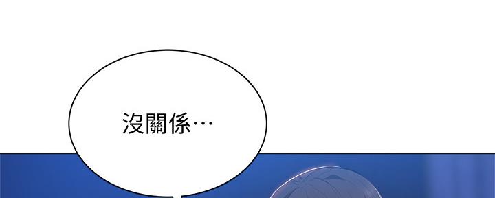还有空房吗漫画2话漫画,第38话117图
