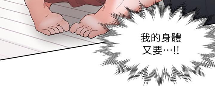 渴望爱火难酎漫画免费观看全话漫画,第39话81图