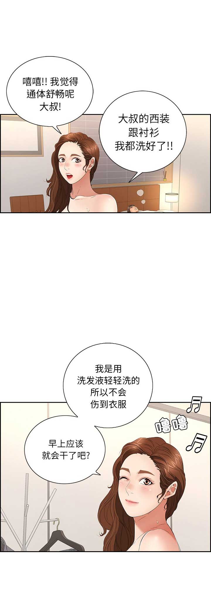 婚姻学概论漫画漫画,第42章逐渐熟悉7图