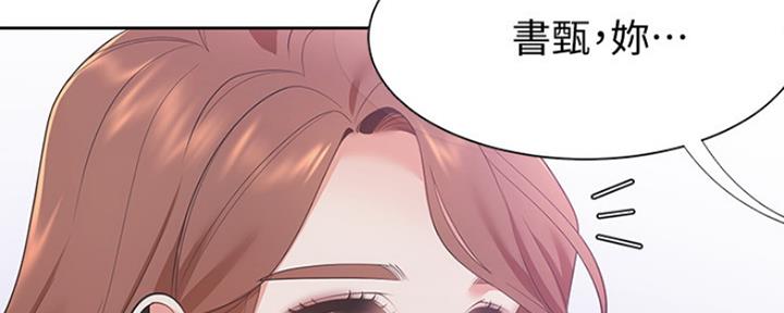 如何去爱漫画漫画,第17章：吵架6图