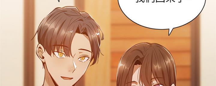 漫画还有空房么漫画,第22话43图