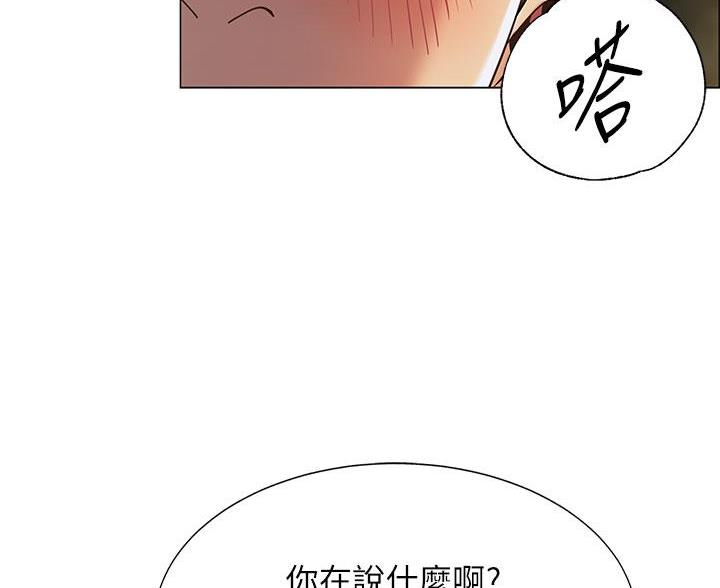 帐篷里的秘密漫画漫画,第4话66图