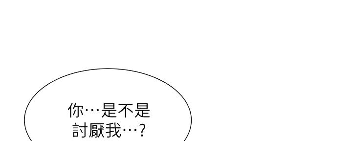 还有空房吗？漫画漫画,第31话99图