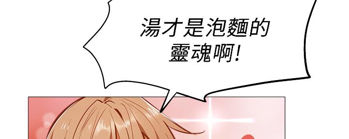 还有空房吗漫画2话漫画,第36话42图