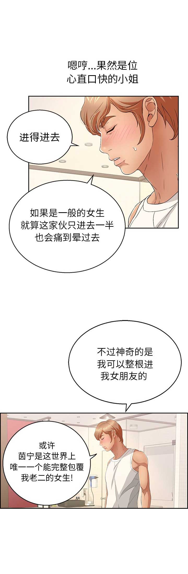婚姻学概论漫画漫画,第106章番外雷奥71图