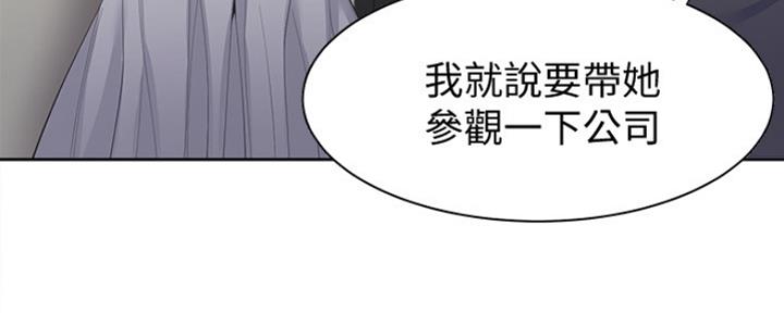 渴望爱火难耐漫画漫画,第24话24图