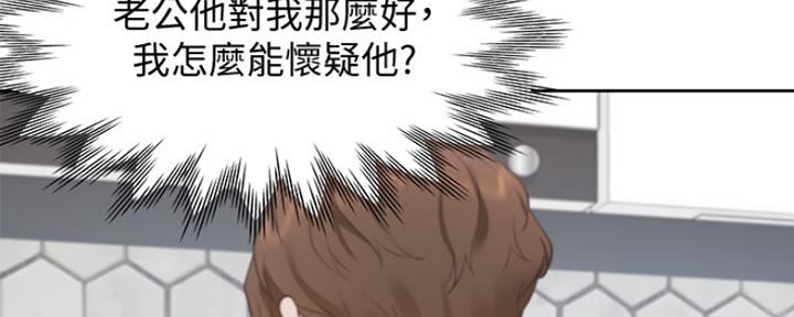 甜蜜社团漫画漫画,第5章：软禁9图