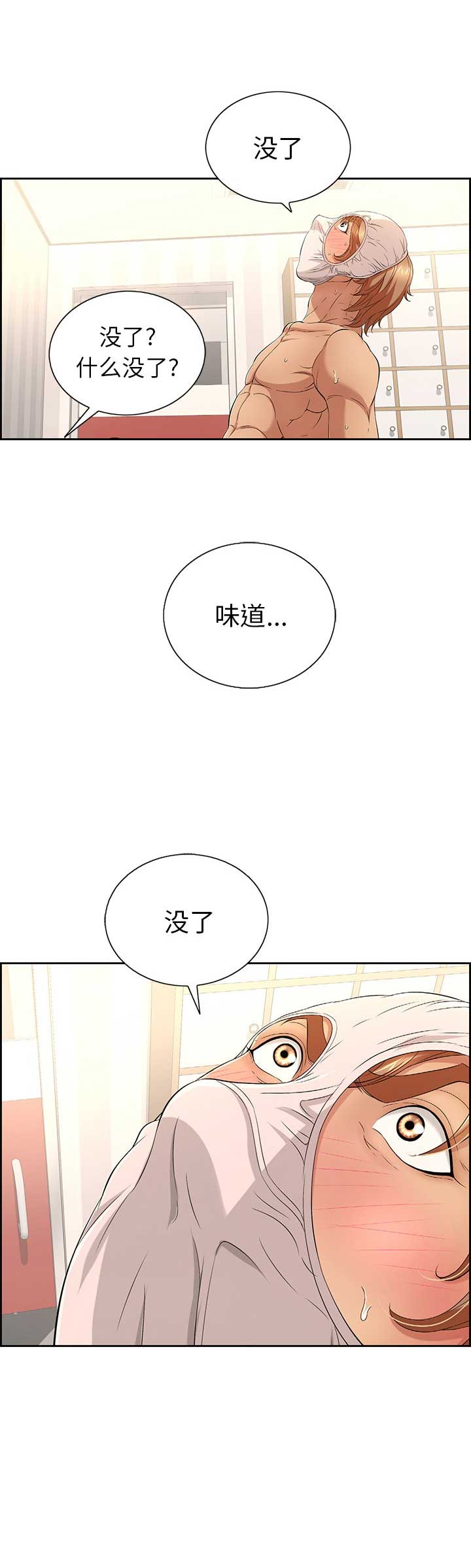 婚姻指导漫画漫画,第46章暴打7图