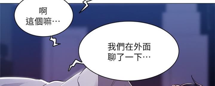 漫画还有空房么漫画,第22话73图