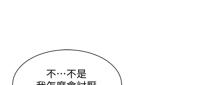 还有空房吗？漫画漫画,第31话127图