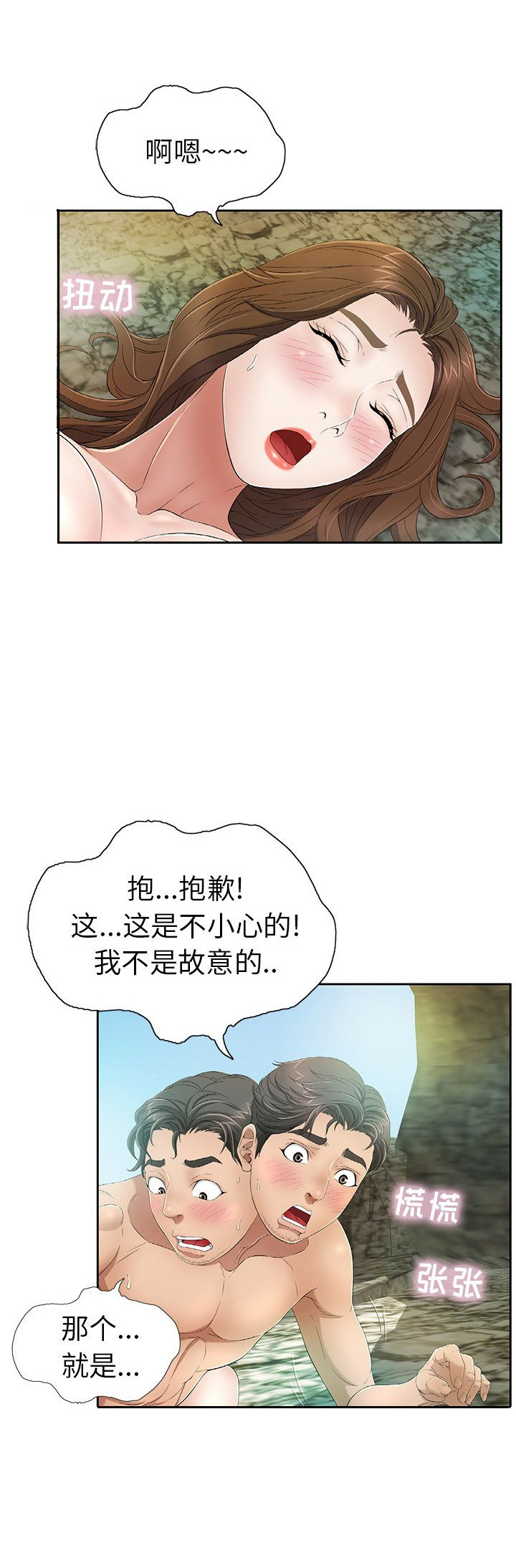 另类看护漫画漫画,第30章约定1图