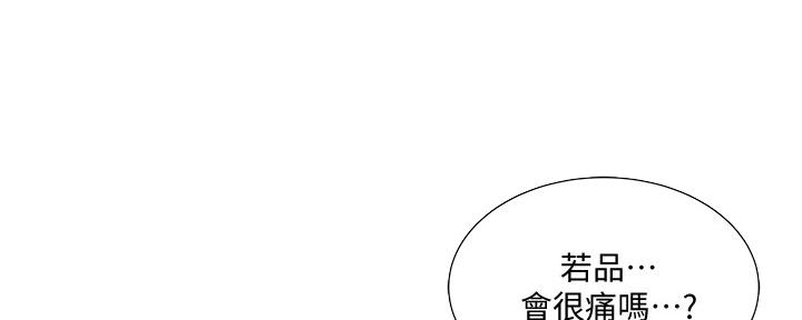 还有空房吗漫画2话漫画,第35话66图