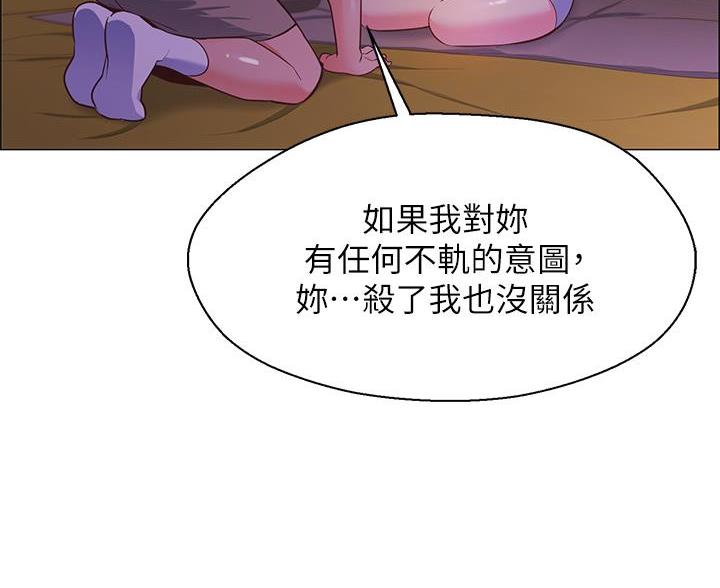 帐篷下的秘密韩国漫画漫画,第8话11图