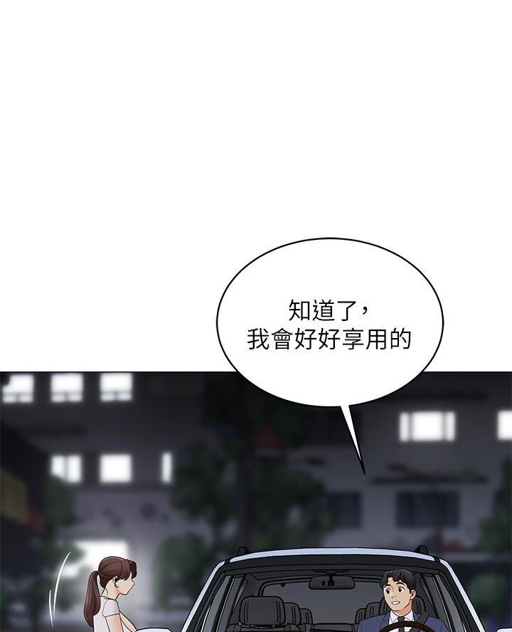 帐篷里的秘密漫画漫画,第33话31图