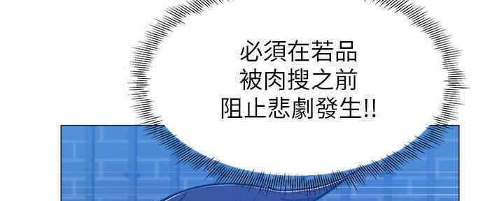还有空房吗？漫画漫画,第30话148图