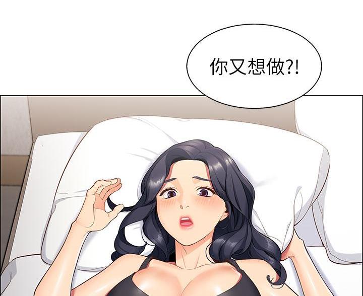 帐篷的图片漫画,第3话46图