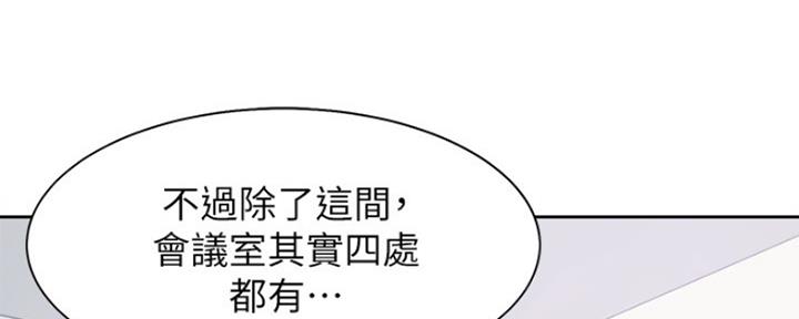 漫画渴望爱火漫画,第18话25图