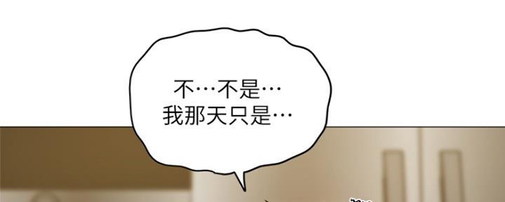 有空房吗漫画漫画,第12话143图