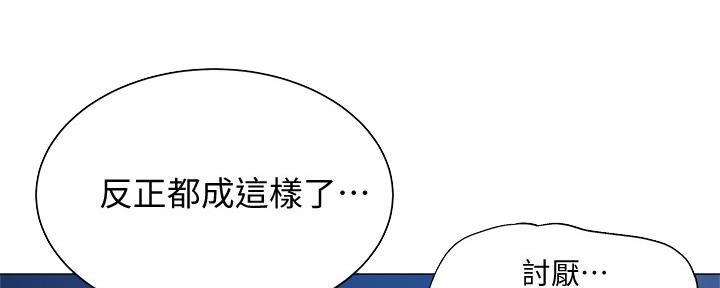 还有空房吗漫画2话漫画,第38话147图
