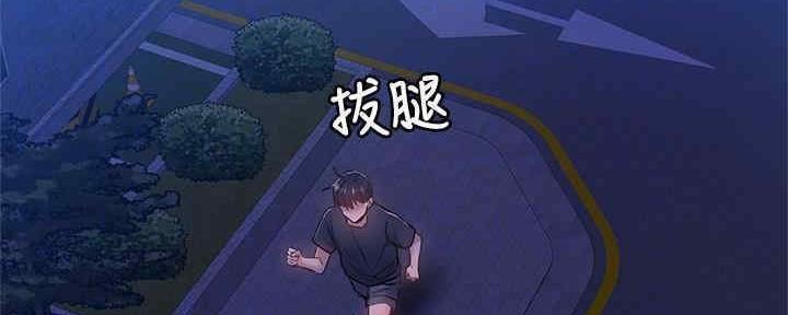 还有空房吗？漫画漫画,第30话33图