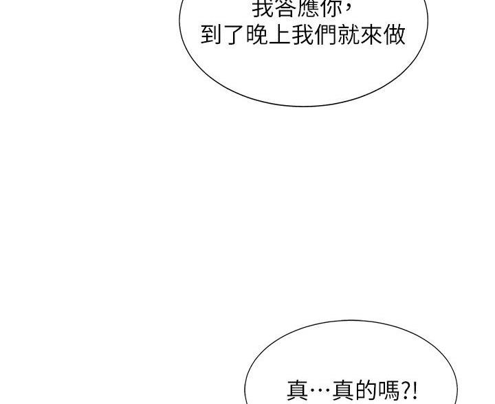 帐篷的图片漫画,第3话37图