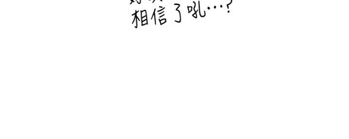 还有空房吗漫画画免费无删减漫画,第24话114图