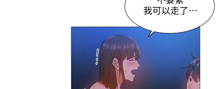 还有空房吗漫画2话漫画,第35话5图