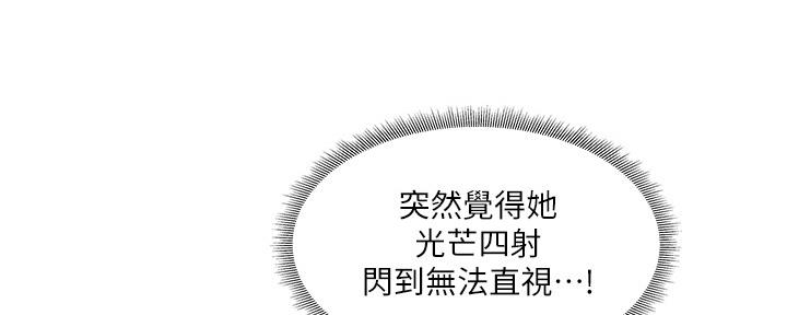 还有空房吗?漫画-第109话在线阅读-贺贺漫画漫画,第42话89图