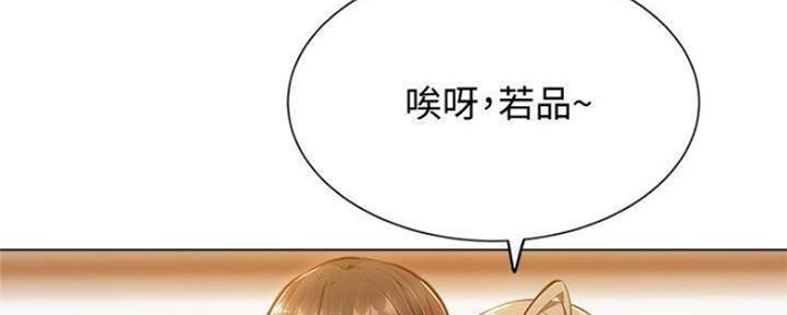 还有空房吗?漫画 漫画漫画,第26话76图