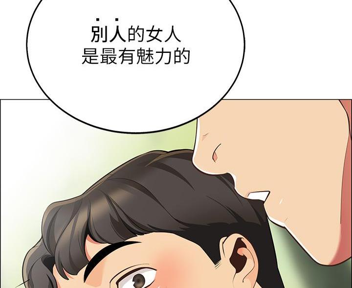 帐篷里的小秘密漫画作者是谁漫画,第10话28图