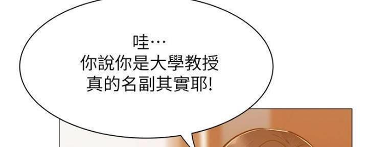 还有空房吗？漫画漫画,第25话121图