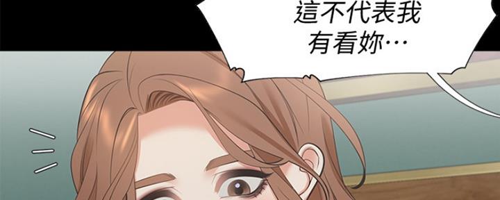 漫画渴望爱火漫画,第27话7图