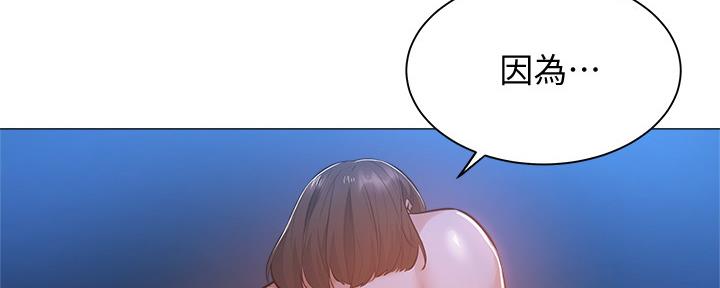 还有空房吗漫画2话漫画,第36话18图