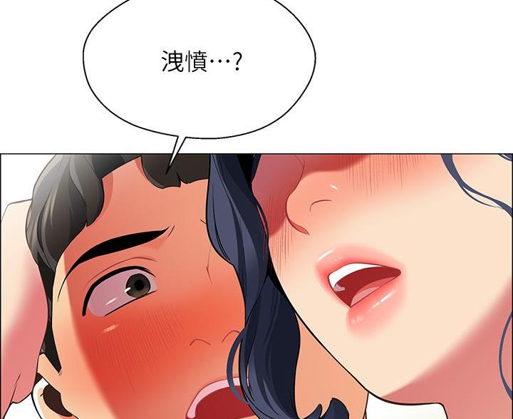 帐篷里的秘密漫画免费阅读漫画,第17话53图